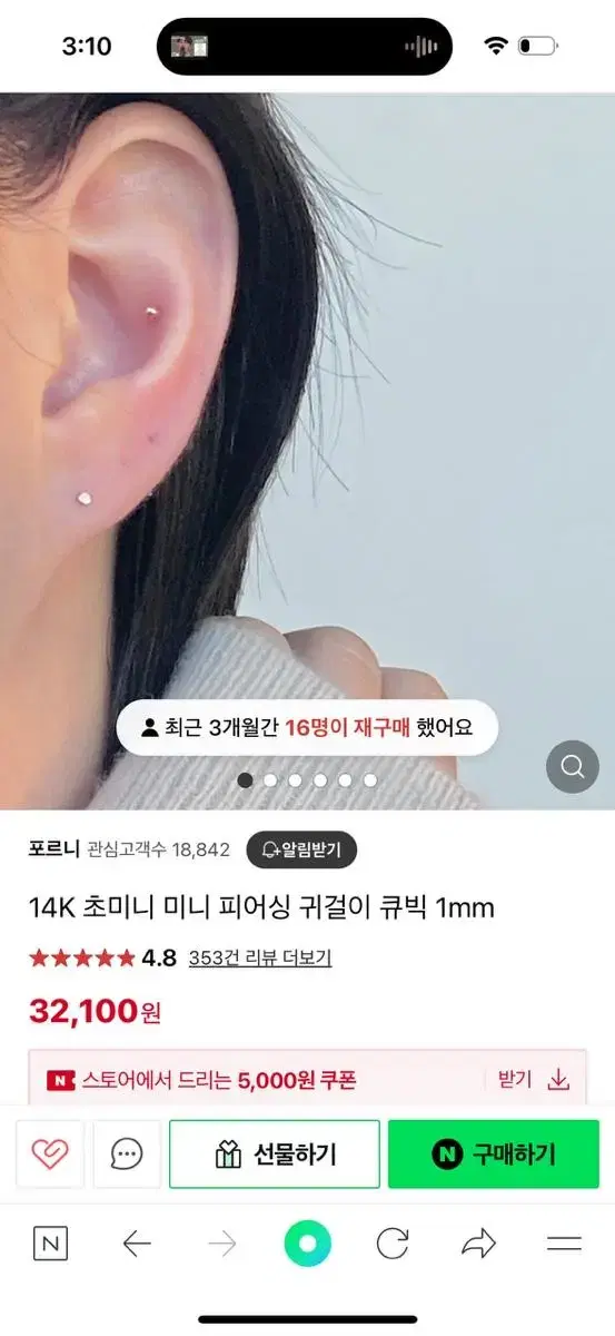 포르니 14K 초미니 미니 피어싱 귀걸이 큐빅 1mm